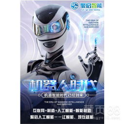 聚啟智能語音機器人 開啟人工智能代理新藍海，攜手共創未來